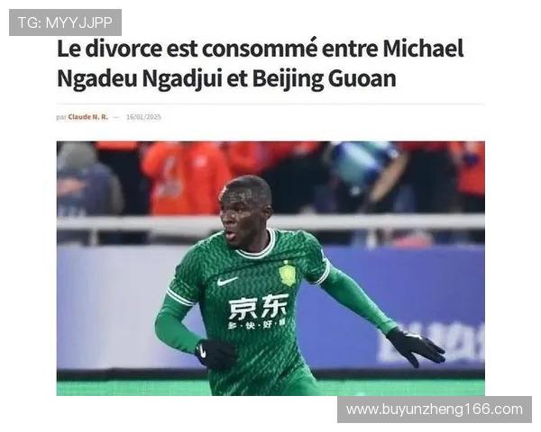 恩加德乌乌龙送礼 国安 1-0 登顶中超(3) 恩加德乌乌龙送礼 国安 1-0 登顶中超(3)